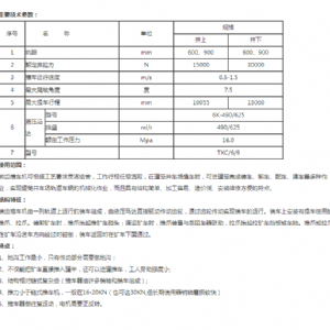 销齿推车机