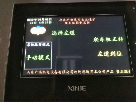 销齿销齿推车机jpg