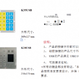 防爆遥控器系列