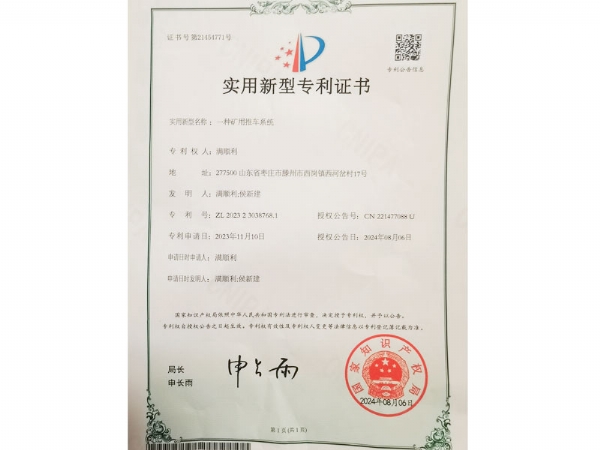 实用新型专利证书